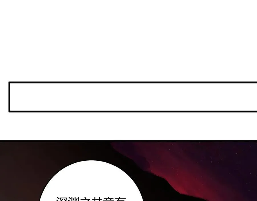 第65话 转职！双职业！ 第110页