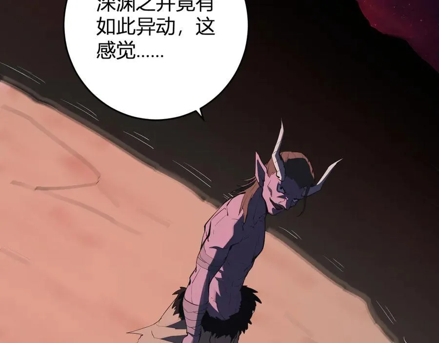 第65话 转职！双职业！ 第111页