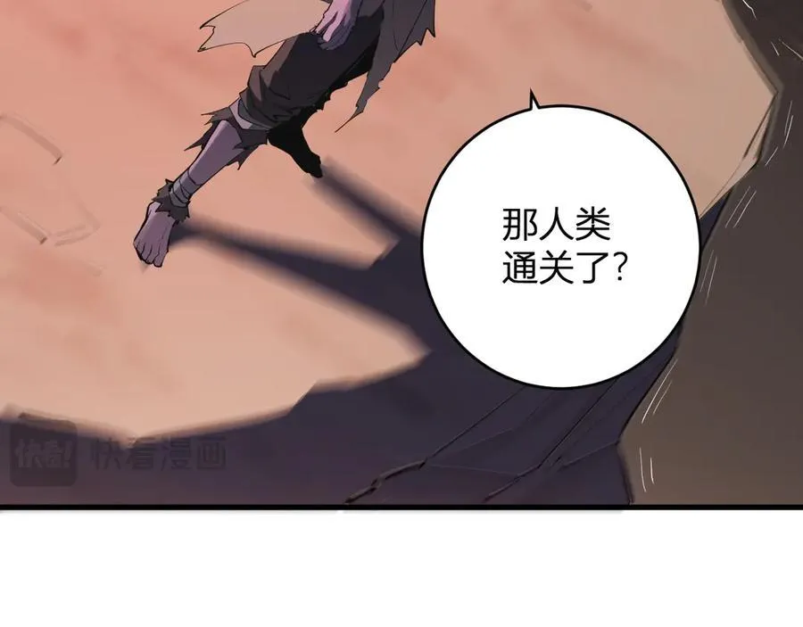 第65话 转职！双职业！ 第112页