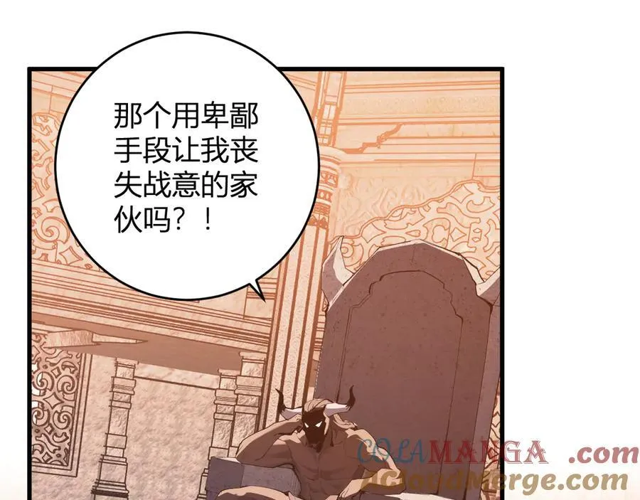 第65话 转职！双职业！ 第113页