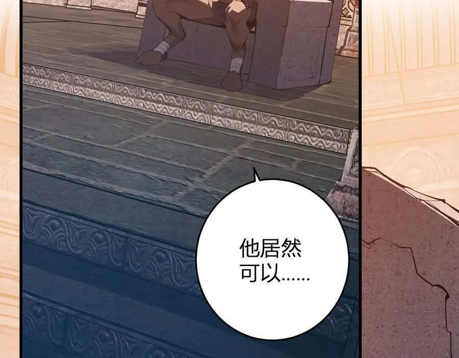 第65话 转职！双职业！ 第114页