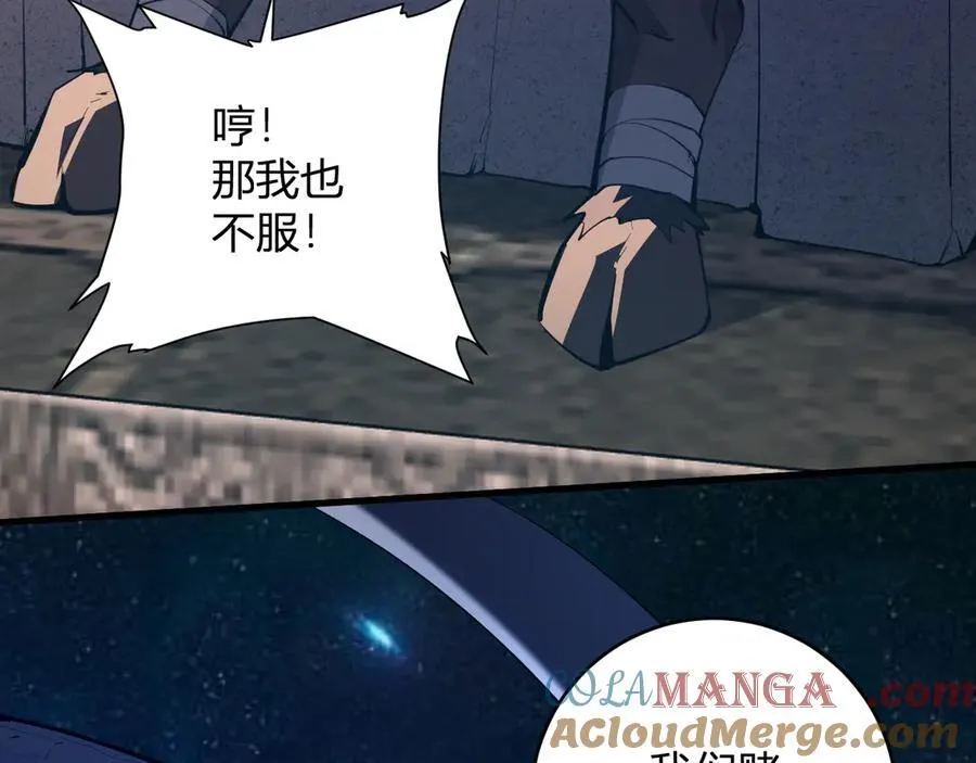 第65话 转职！双职业！ 第117页
