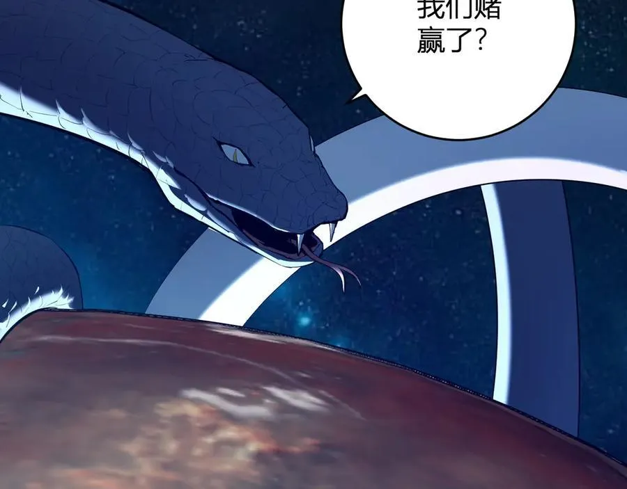 第65话 转职！双职业！ 第118页