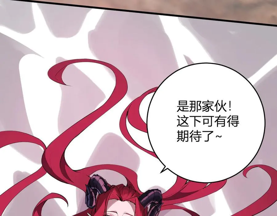第65话 转职！双职业！ 第120页
