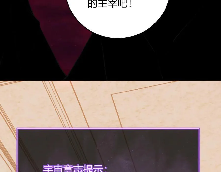 第65话 转职！双职业！ 第126页