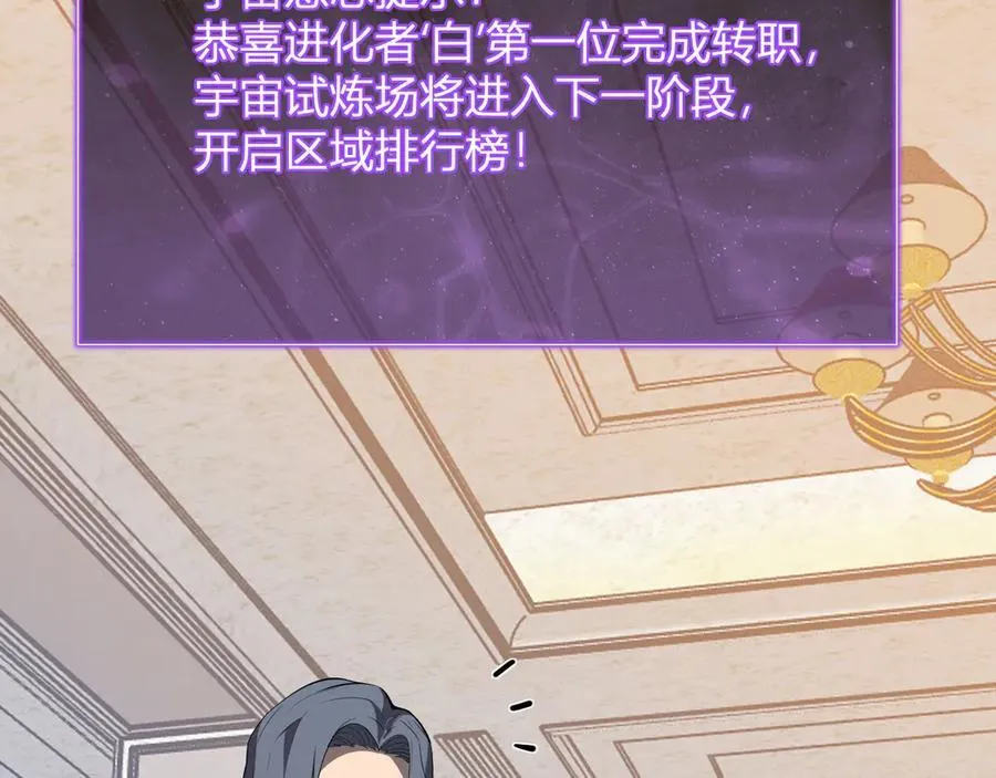 第65话 转职！双职业！ 第127页