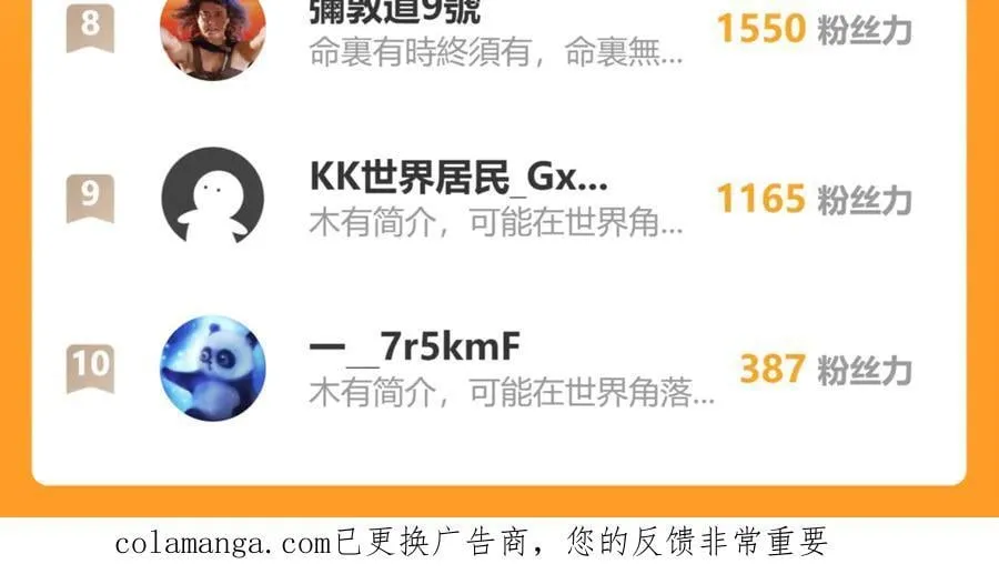第65话 转职！双职业！ 第132页