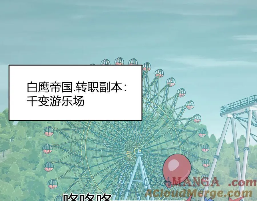 第66话 生灵之祸与深渊之主！ 第5页