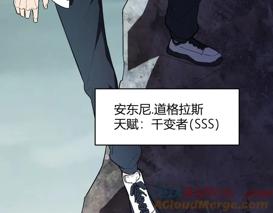 第66话 生灵之祸与深渊之主！ 第9页