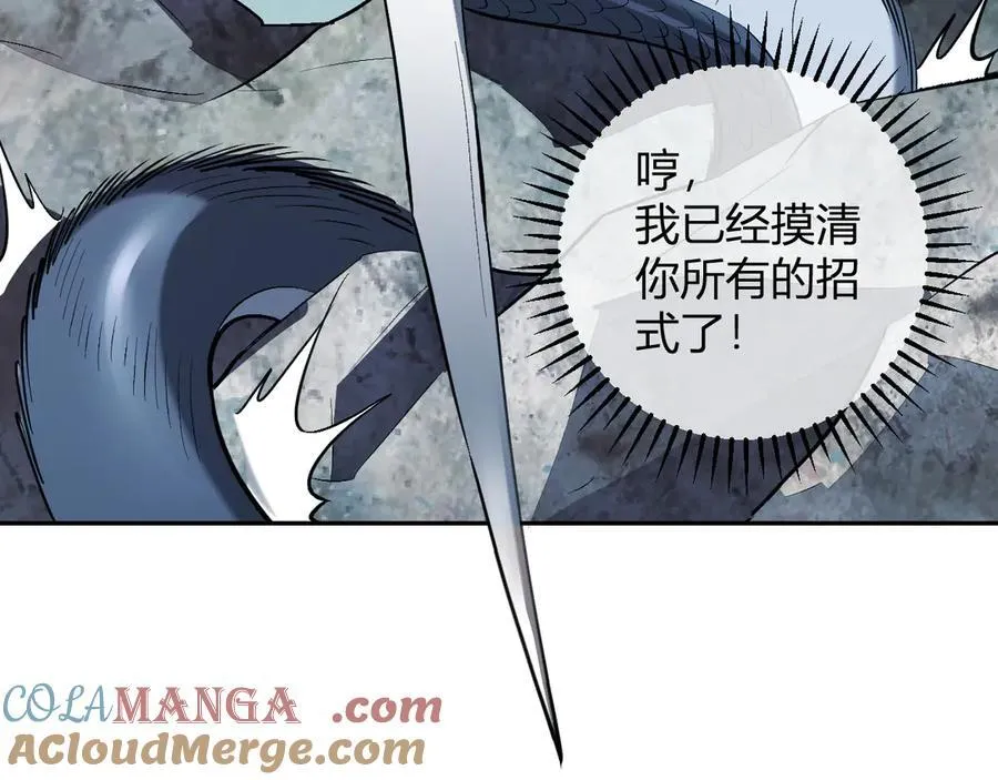 第66话 生灵之祸与深渊之主！ 第17页