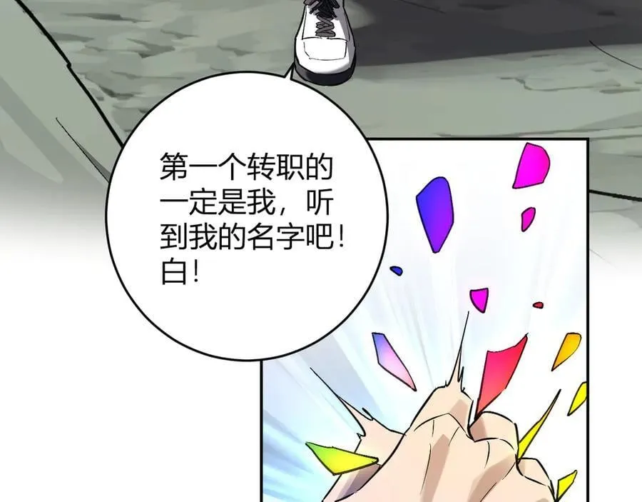 第66话 生灵之祸与深渊之主！ 第32页