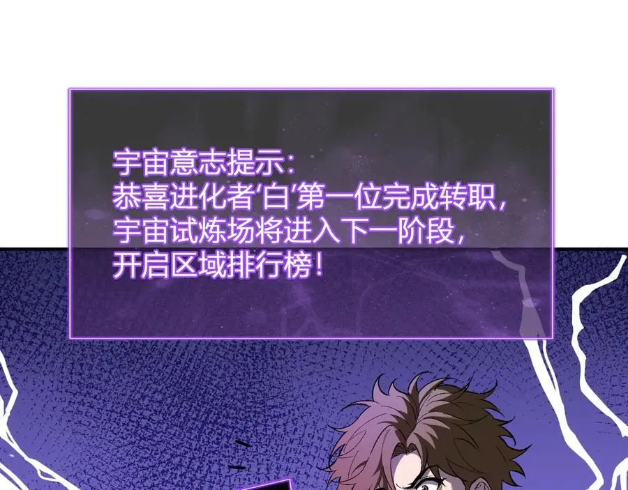 第66话 生灵之祸与深渊之主！ 第34页