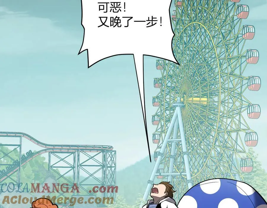 第66话 生灵之祸与深渊之主！ 第37页