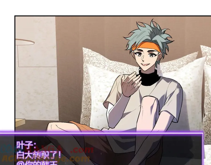 第66话 生灵之祸与深渊之主！ 第41页