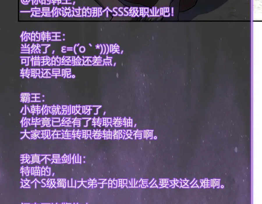 第66话 生灵之祸与深渊之主！ 第42页