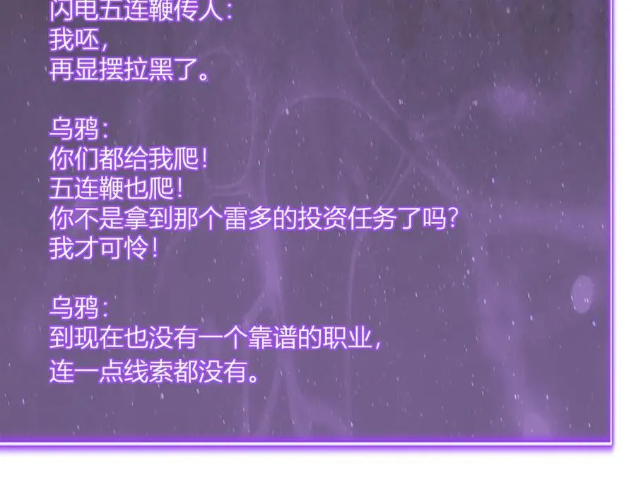 第66话 生灵之祸与深渊之主！ 第43页