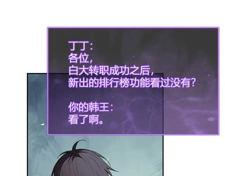 第66话 生灵之祸与深渊之主！ 第44页