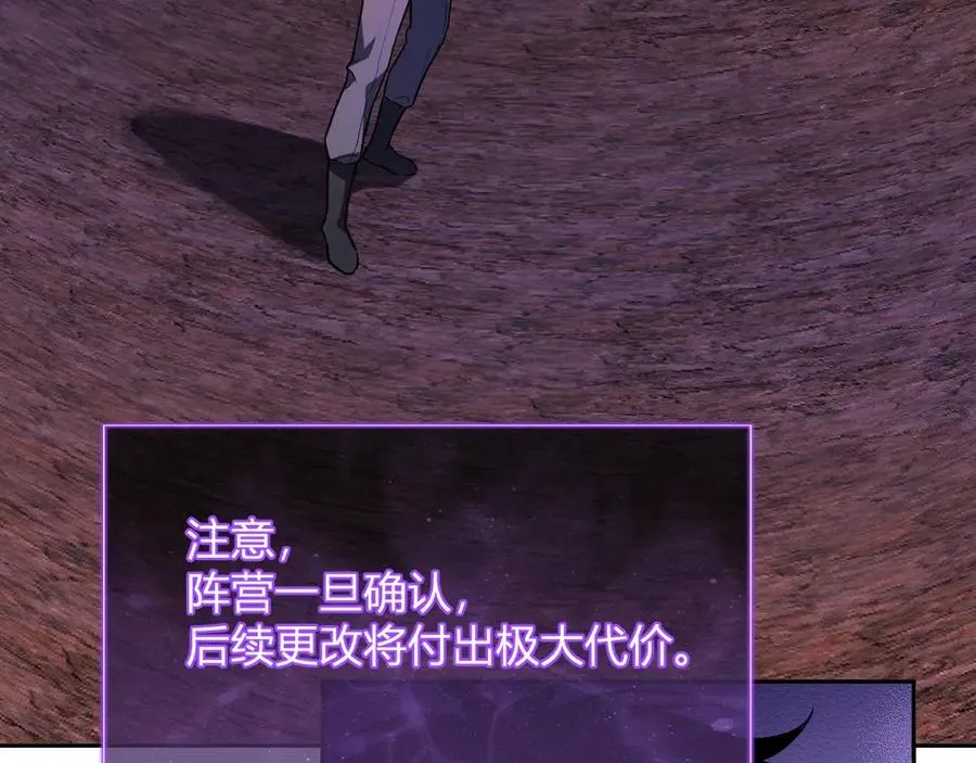 第66话 生灵之祸与深渊之主！ 第48页