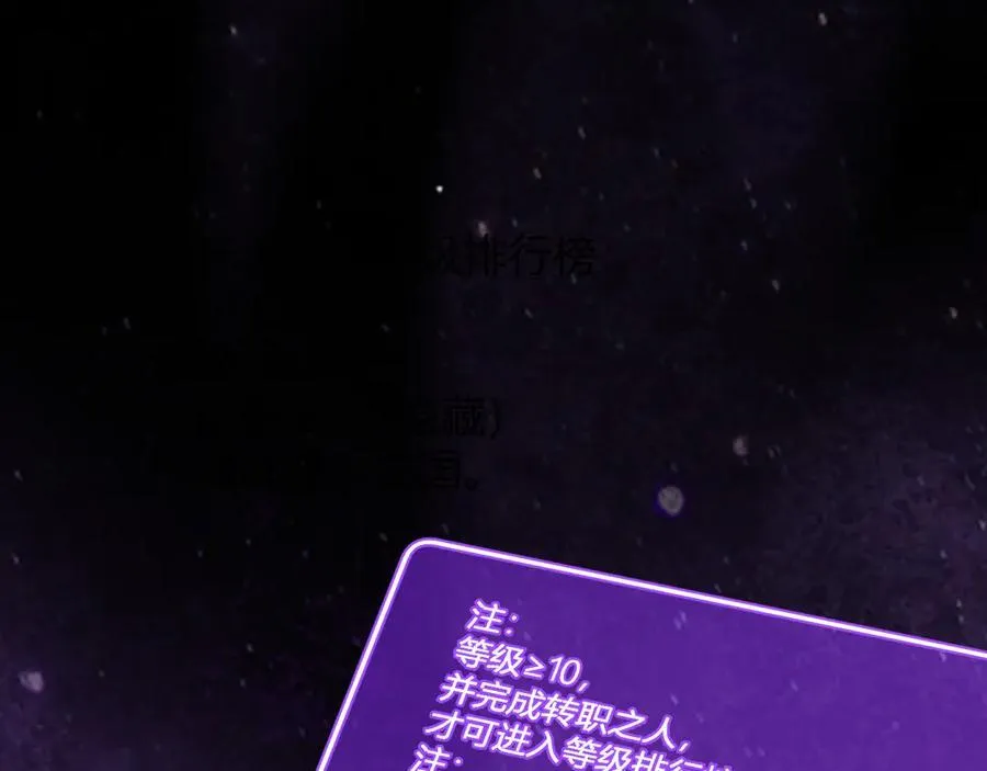 第66话 生灵之祸与深渊之主！ 第51页