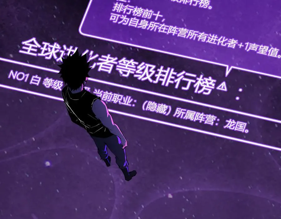 第66话 生灵之祸与深渊之主！ 第52页
