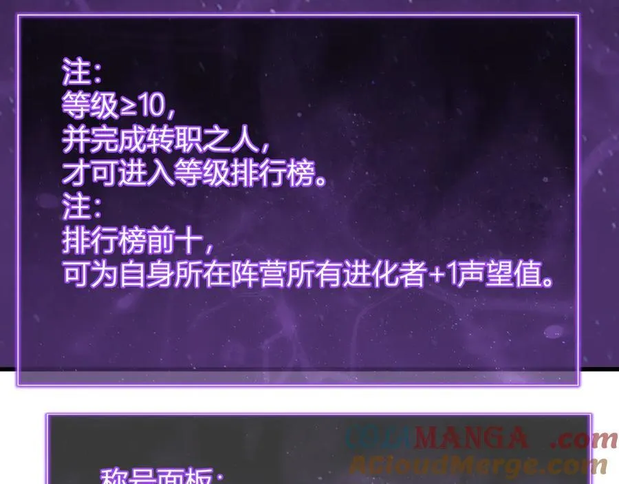 第66话 生灵之祸与深渊之主！ 第53页