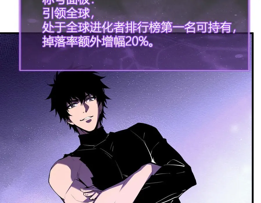 第66话 生灵之祸与深渊之主！ 第54页