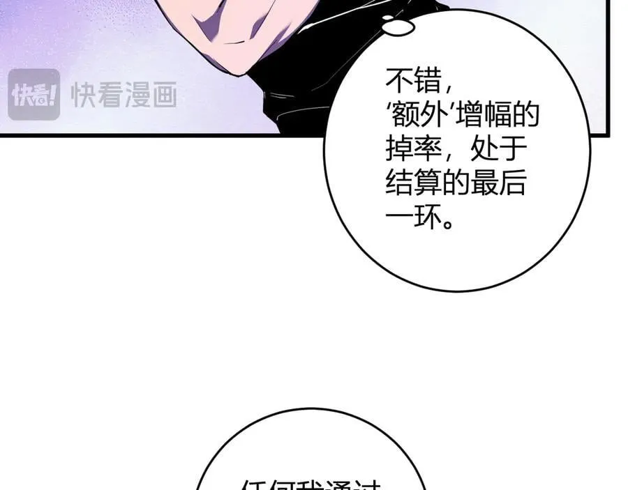 第66话 生灵之祸与深渊之主！ 第55页