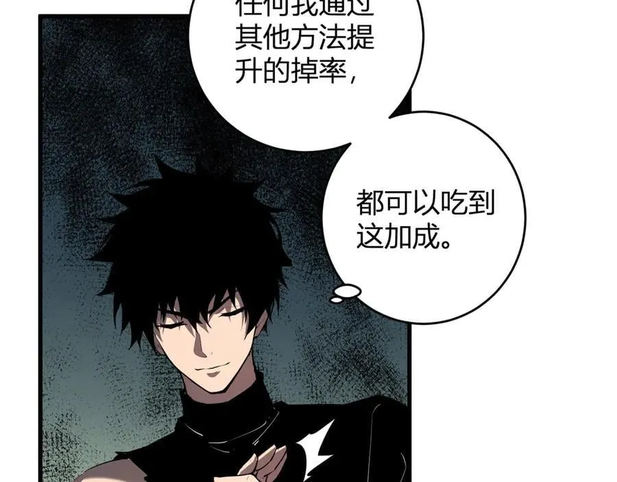 第66话 生灵之祸与深渊之主！ 第56页