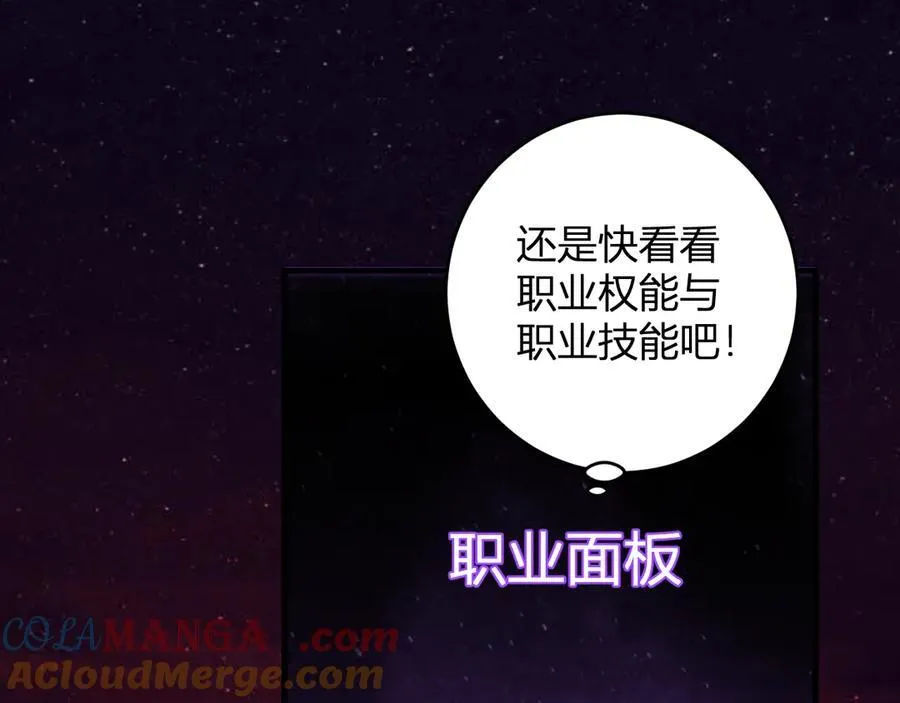 第66话 生灵之祸与深渊之主！ 第61页