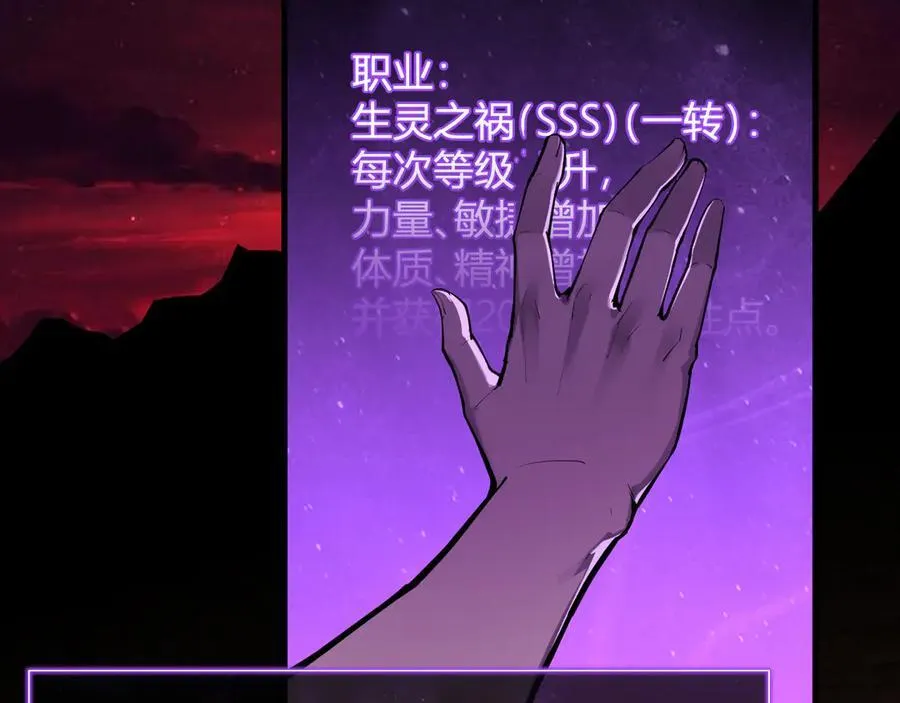 第66话 生灵之祸与深渊之主！ 第62页