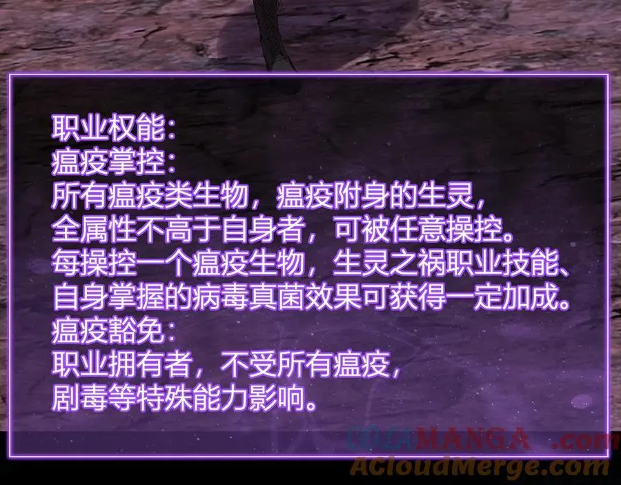 第66话 生灵之祸与深渊之主！ 第65页