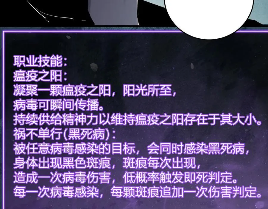 第66话 生灵之祸与深渊之主！ 第67页