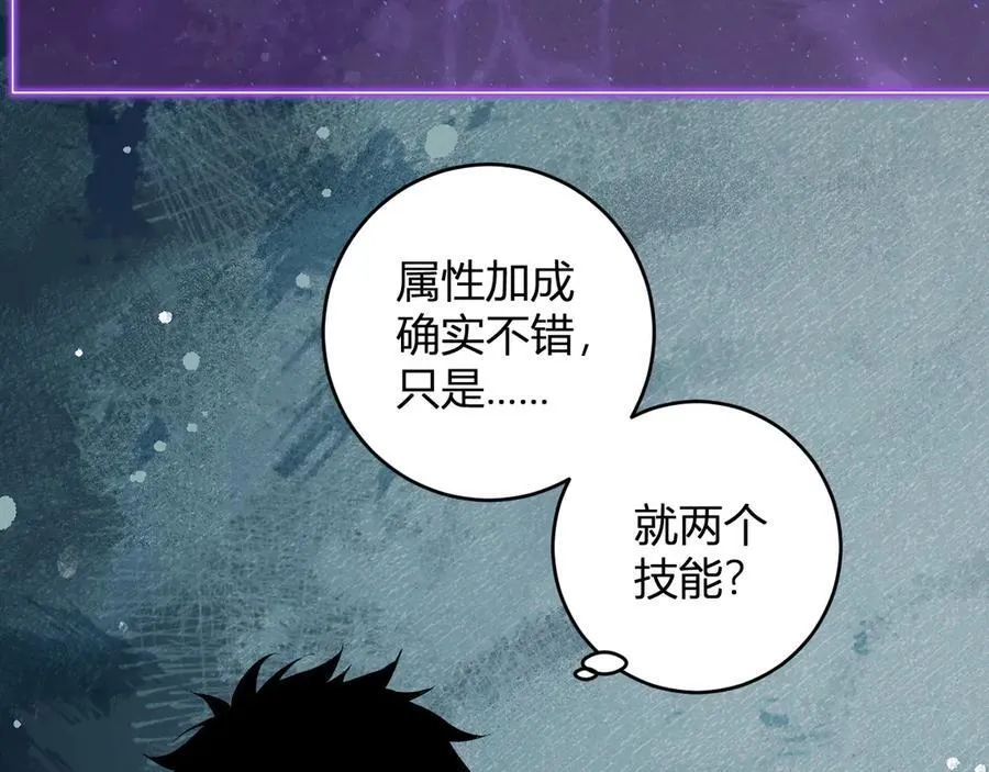 第66话 生灵之祸与深渊之主！ 第68页