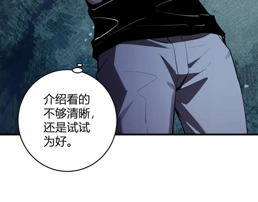第66话 生灵之祸与深渊之主！ 第70页