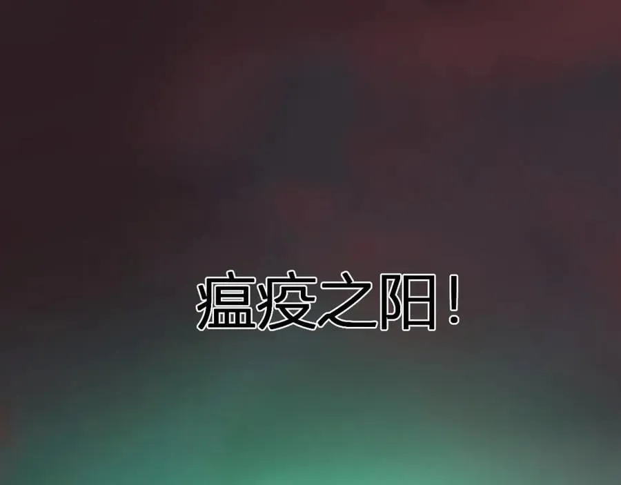 第66话 生灵之祸与深渊之主！ 第71页