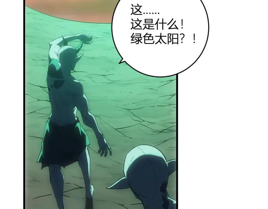第66话 生灵之祸与深渊之主！ 第75页