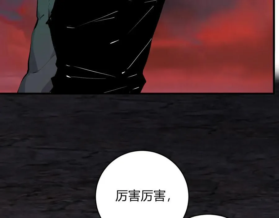 第66话 生灵之祸与深渊之主！ 第80页