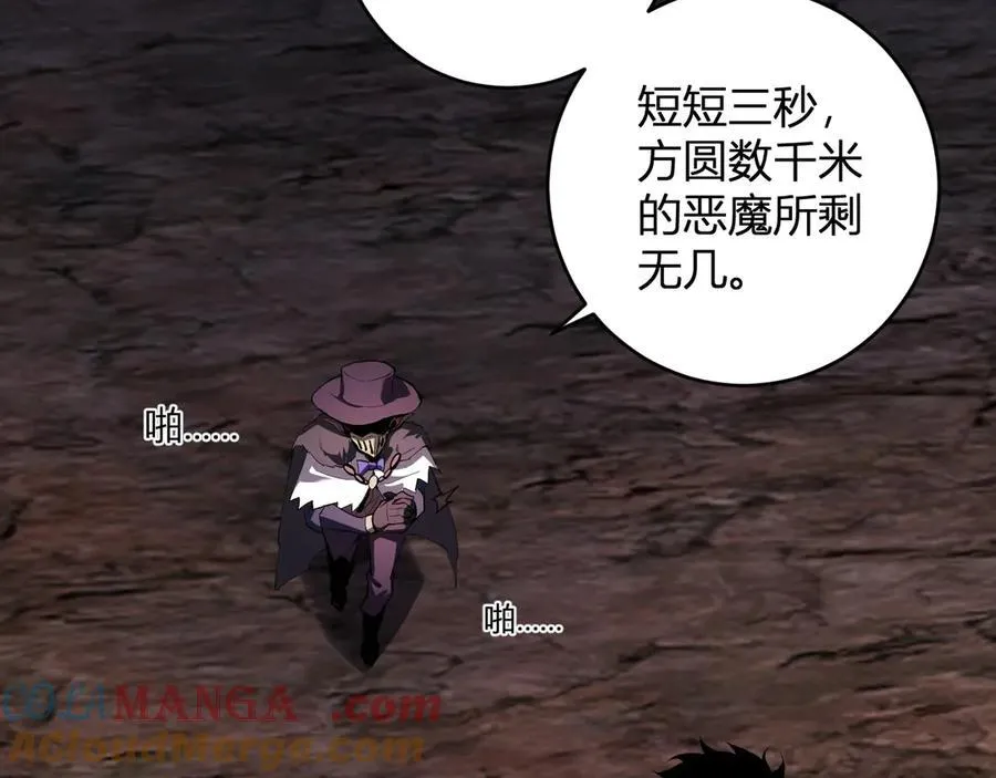 第66话 生灵之祸与深渊之主！ 第81页