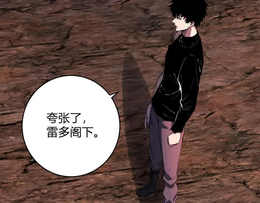 第66话 生灵之祸与深渊之主！ 第82页