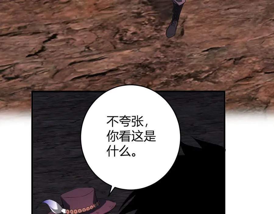 第66话 生灵之祸与深渊之主！ 第83页