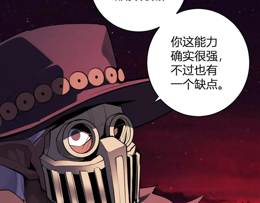 第66话 生灵之祸与深渊之主！ 第86页