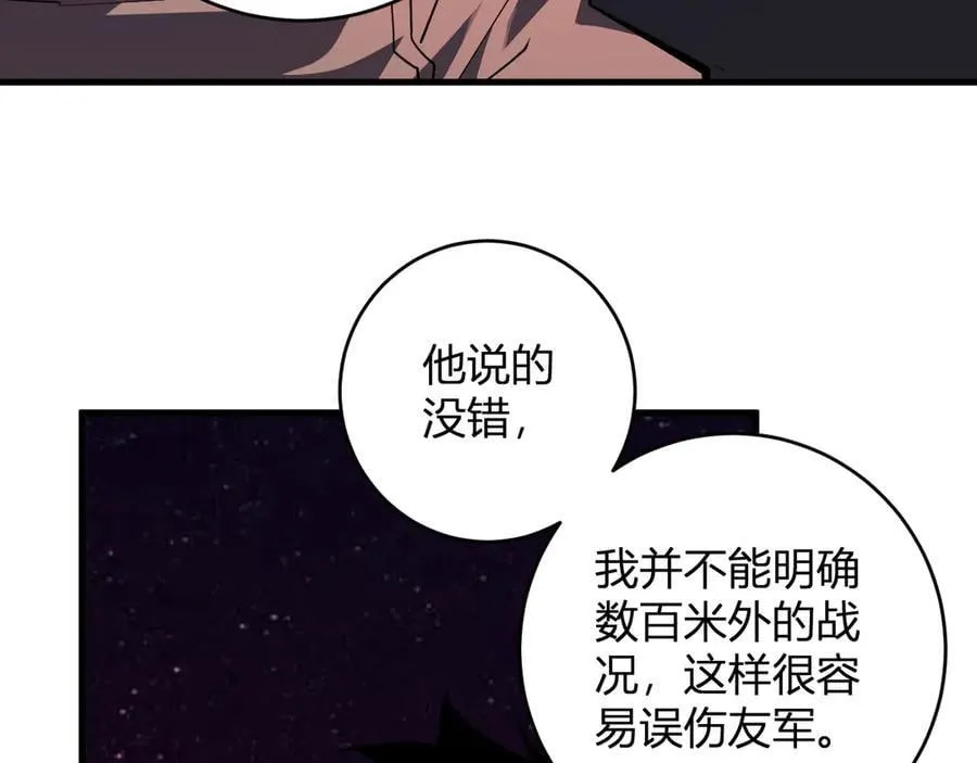 第66话 生灵之祸与深渊之主！ 第88页