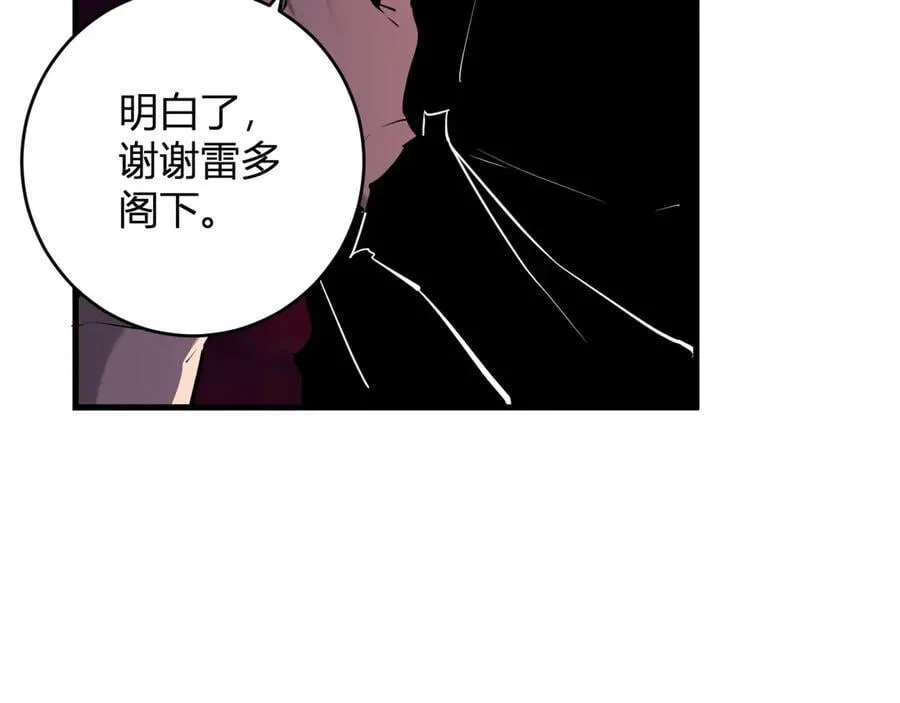 第66话 生灵之祸与深渊之主！ 第90页