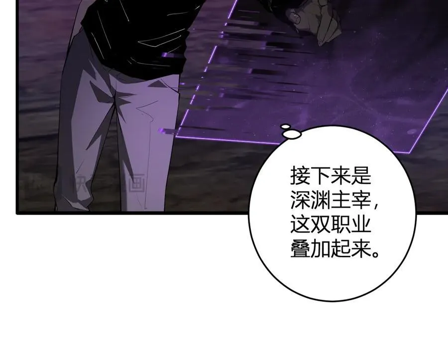 第66话 生灵之祸与深渊之主！ 第92页