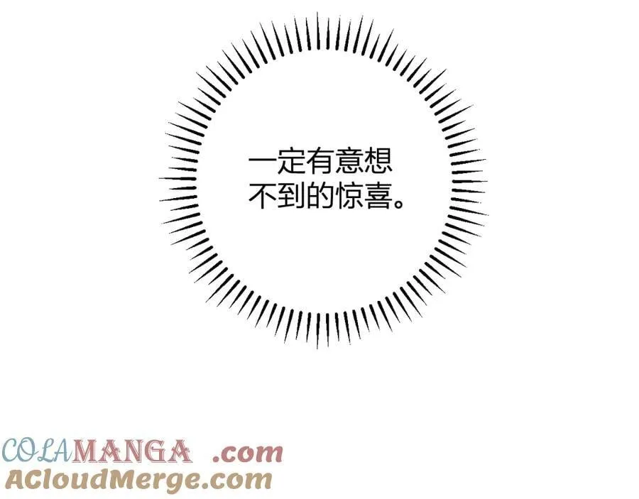 第66话 生灵之祸与深渊之主！ 第93页