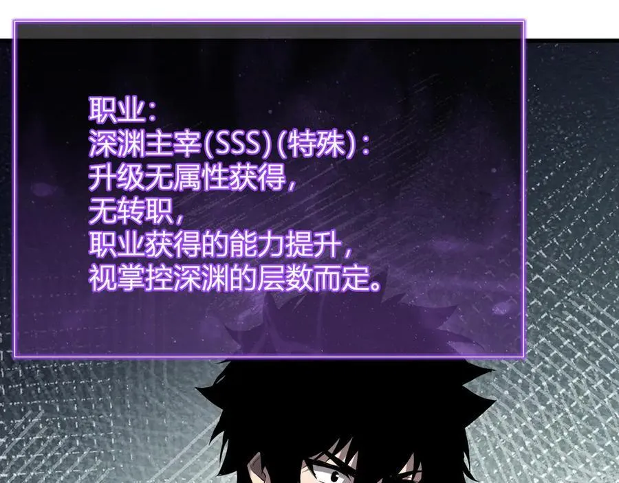 第66话 生灵之祸与深渊之主！ 第94页