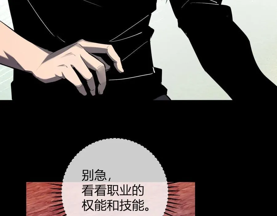 第66话 生灵之祸与深渊之主！ 第96页
