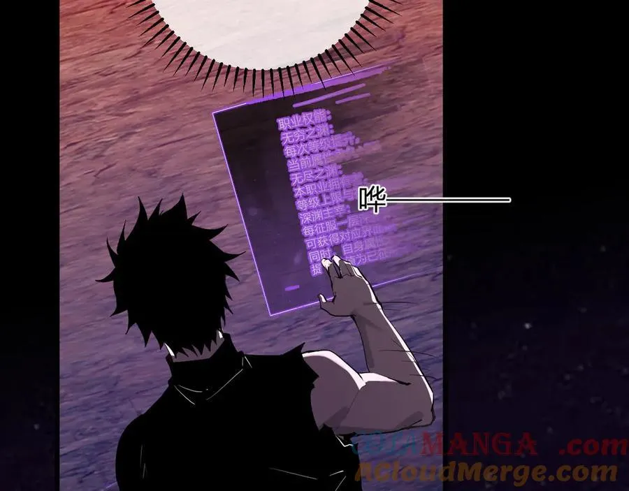 第66话 生灵之祸与深渊之主！ 第97页