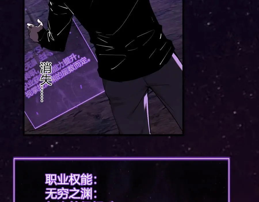 第66话 生灵之祸与深渊之主！ 第98页