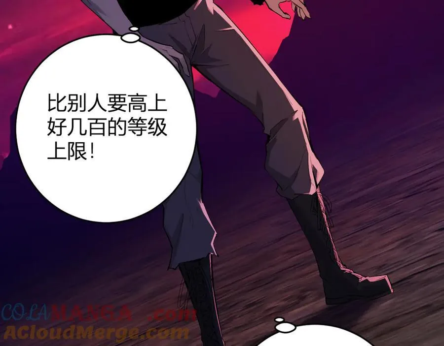 第66话 生灵之祸与深渊之主！ 第101页
